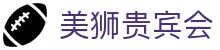 美狮贵宾会(中国)有限公司-Official website